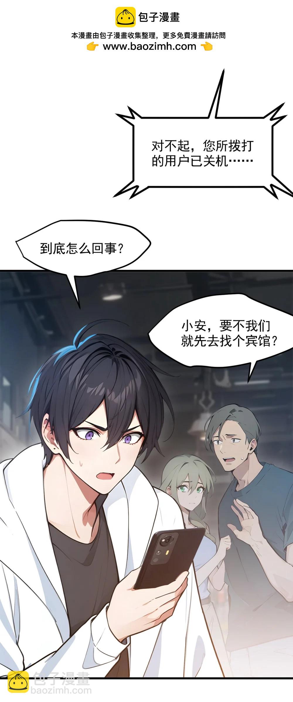 92 住在明星家！-第92话