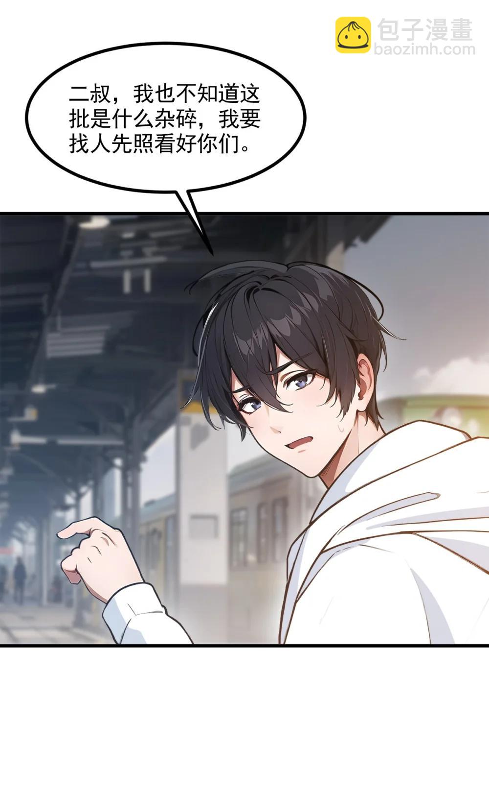 92 住在明星家！-第92话