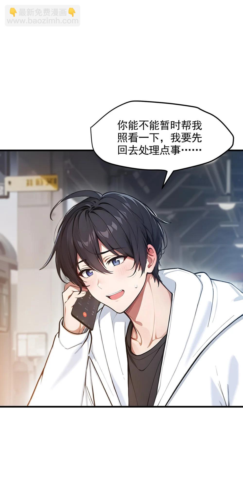 92 住在明星家！-第92话