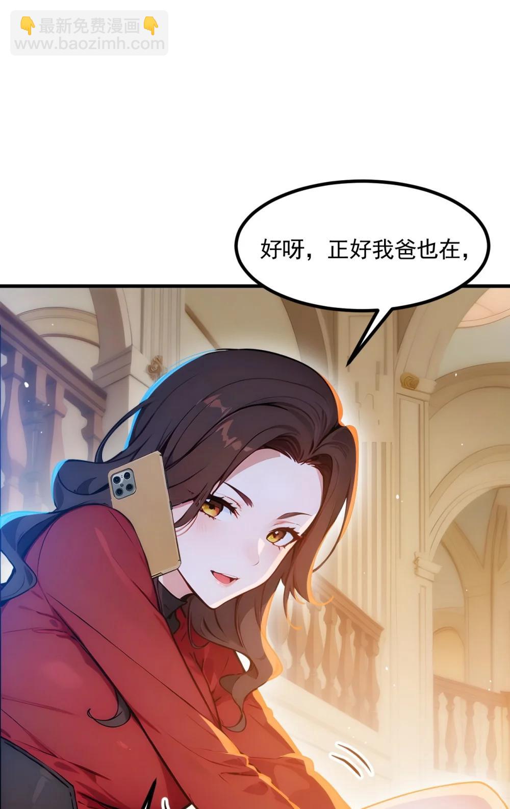 92 住在明星家！-第92话