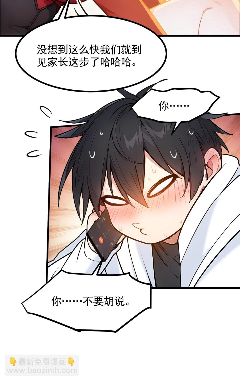 92 住在明星家！-第92话