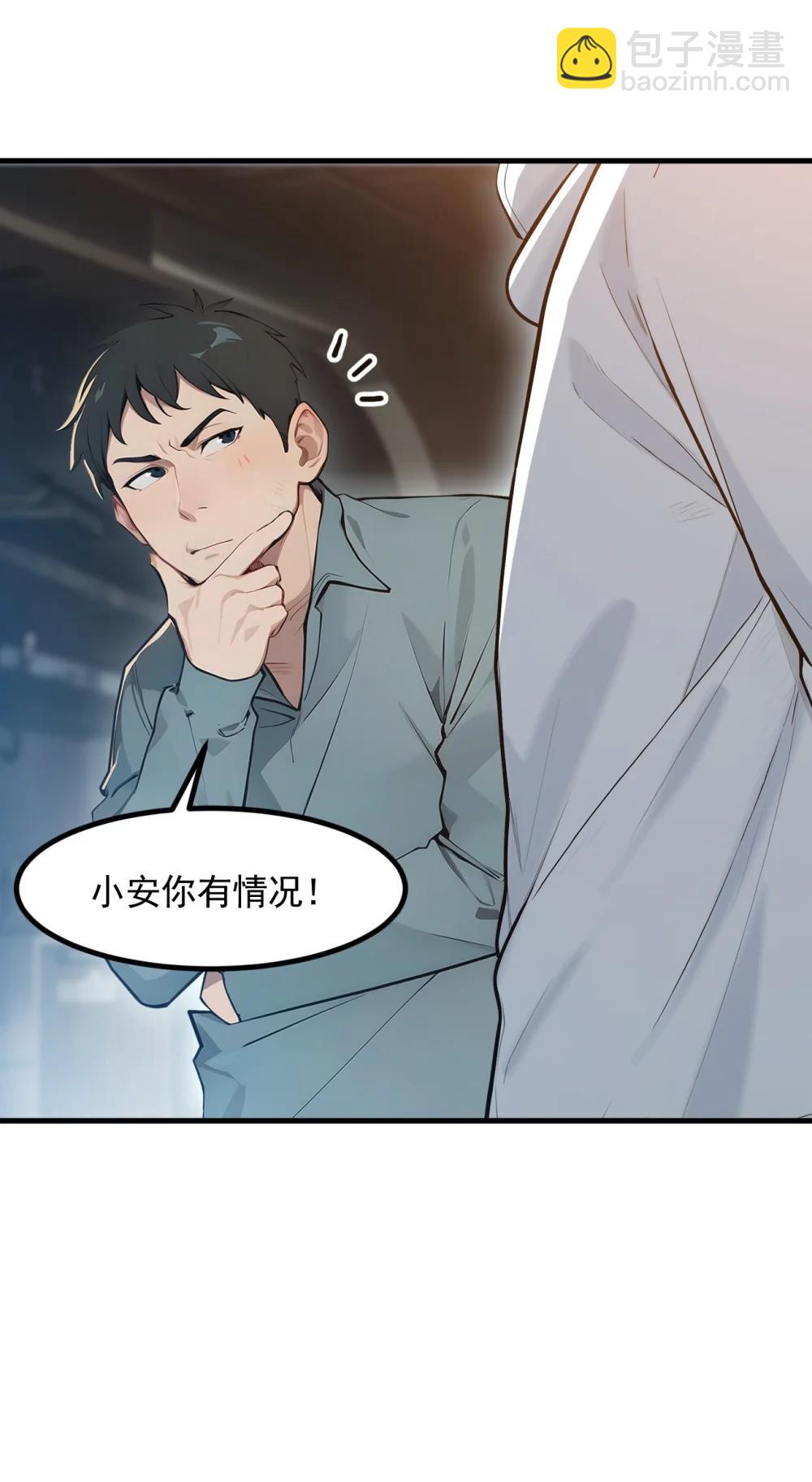 92 住在明星家！-第92话