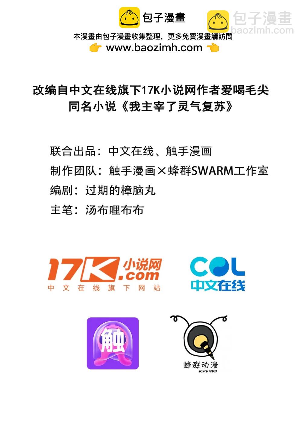 92 住在明星家！-第92话