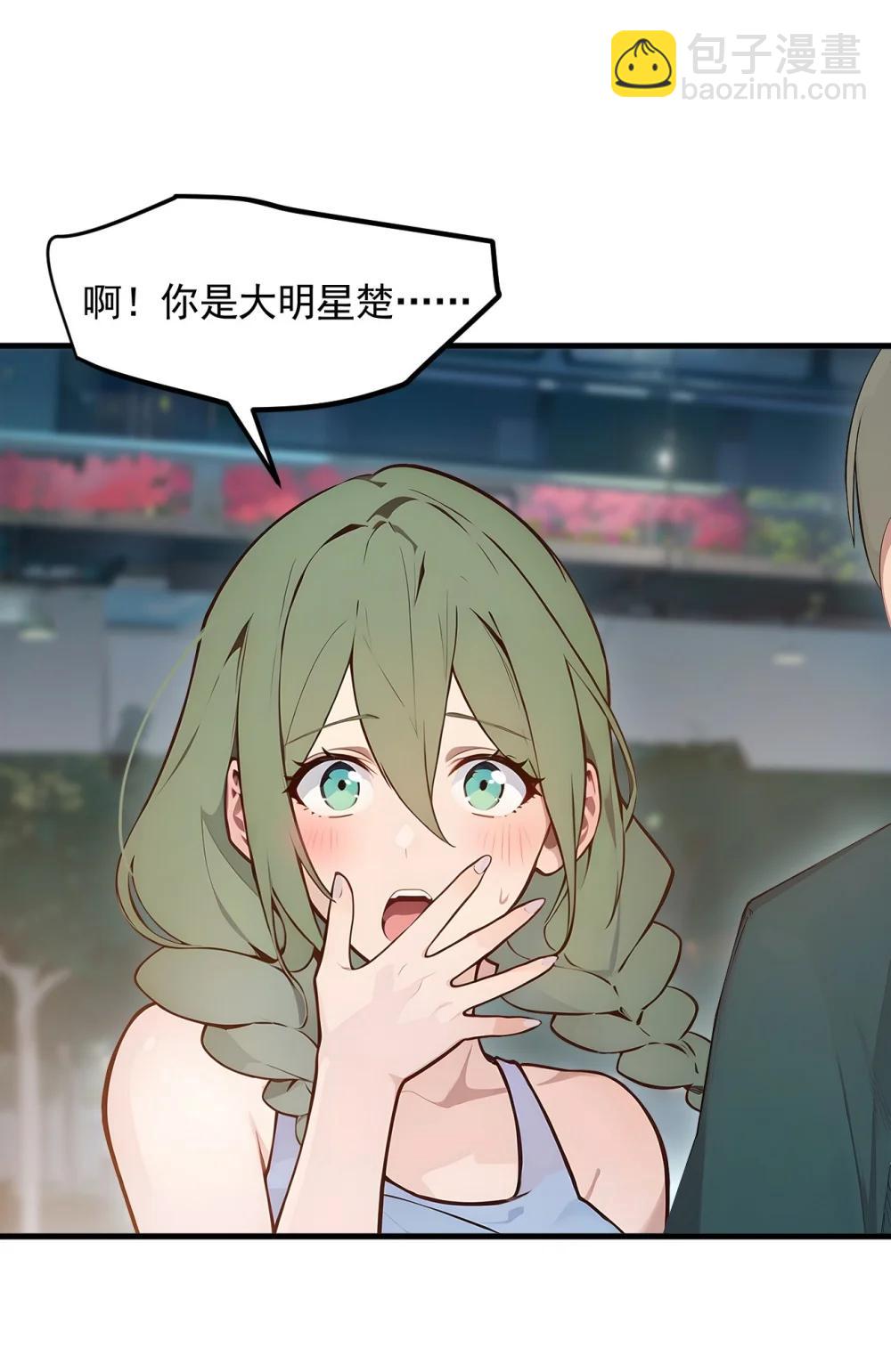 92 住在明星家！-第92话