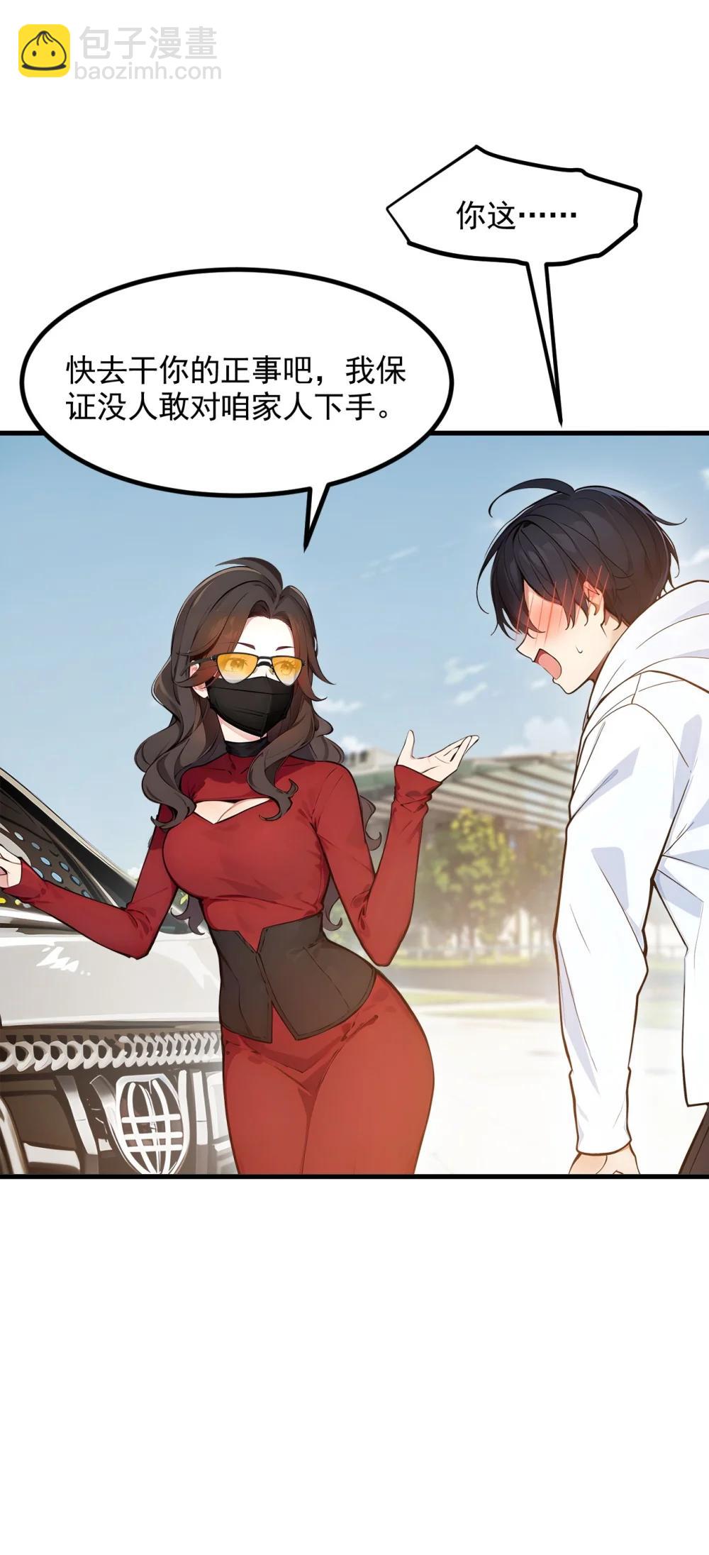 92 住在明星家！-第92话