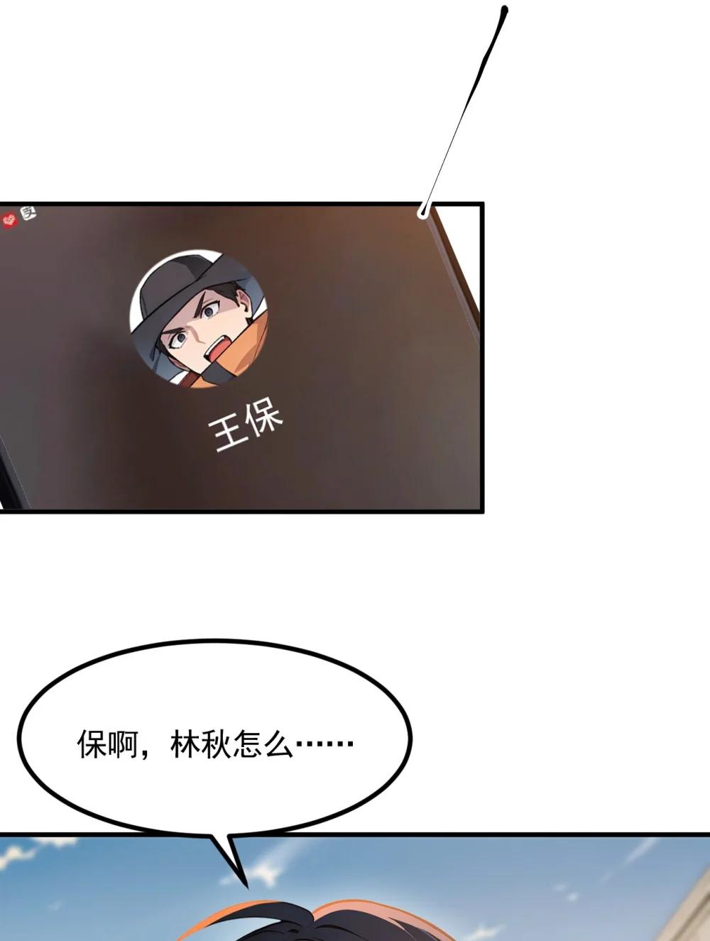 92 住在明星家！-第92话