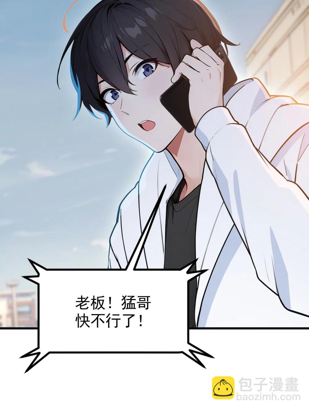 92 住在明星家！-第92话