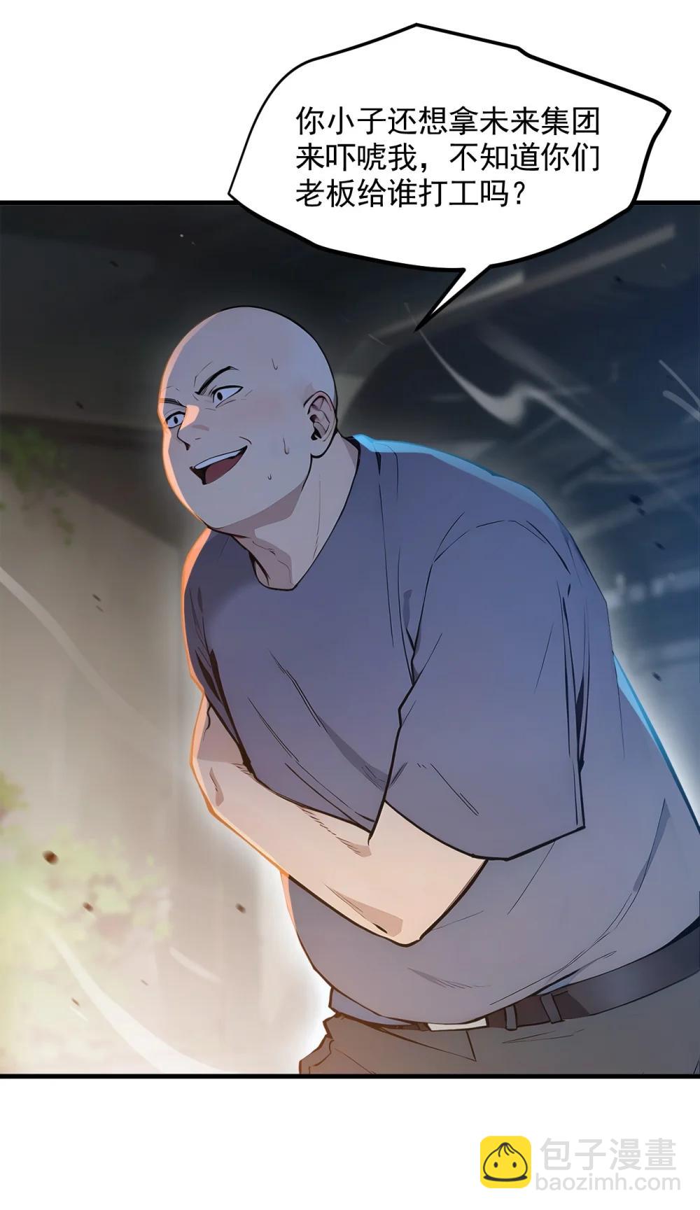 92 住在明星家！-第92话