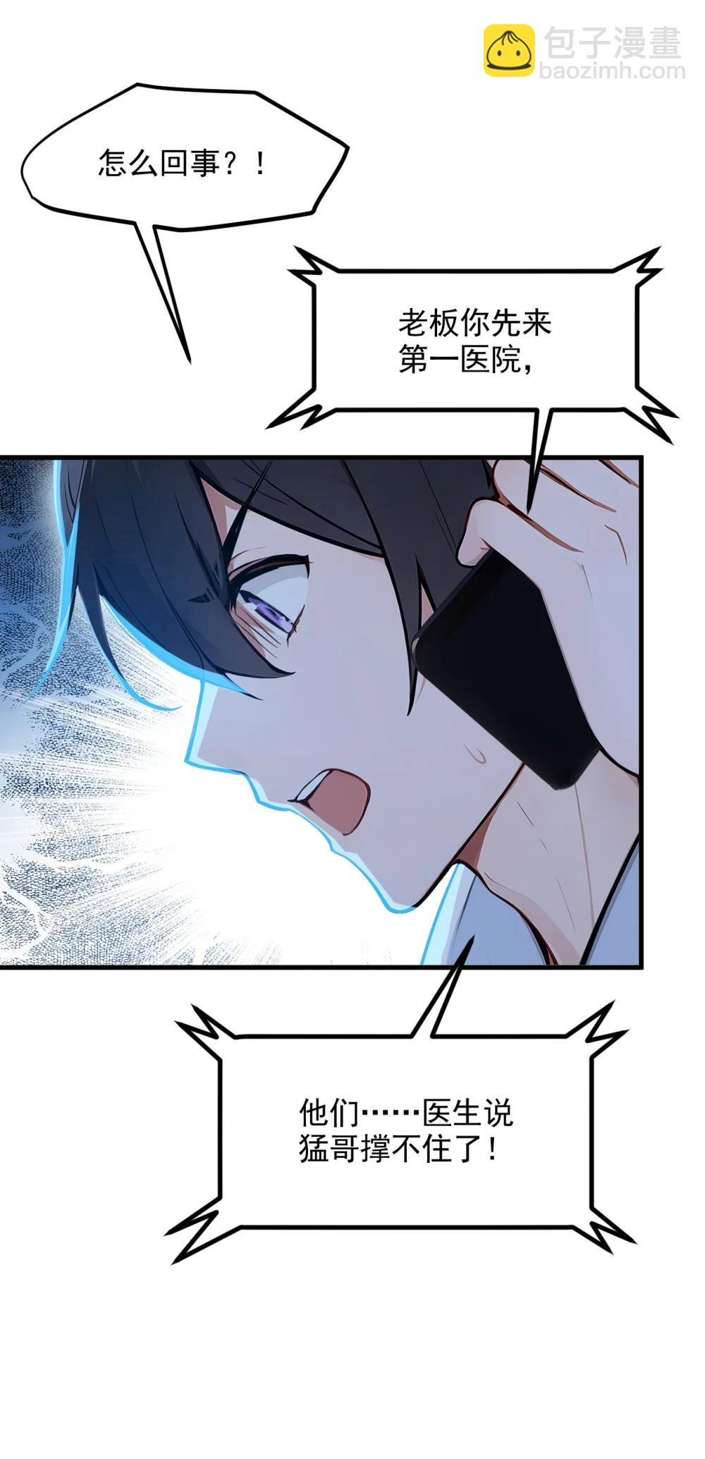 92 住在明星家！-第92话