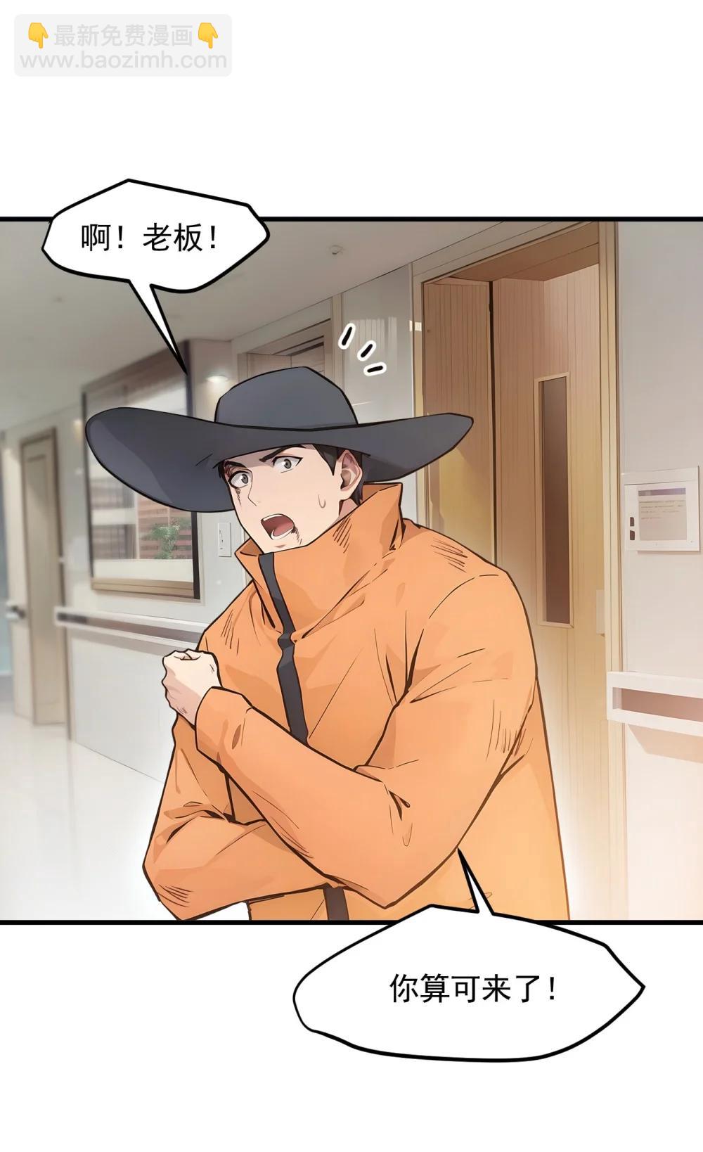 92 住在明星家！-第92话