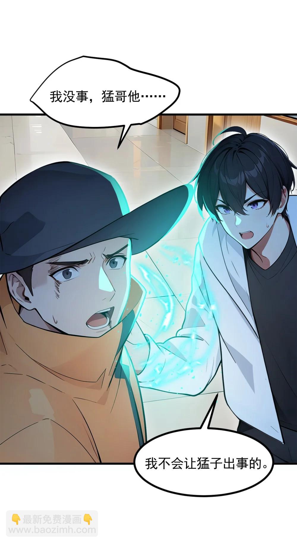 92 住在明星家！-第92话