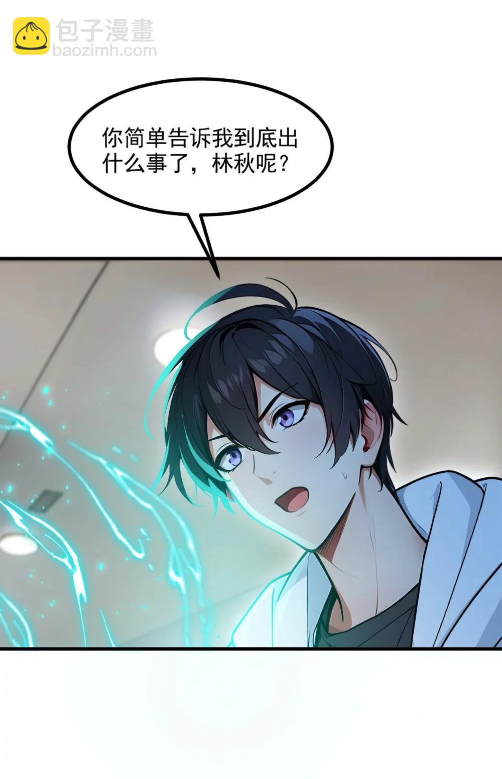 92 住在明星家！-第92话