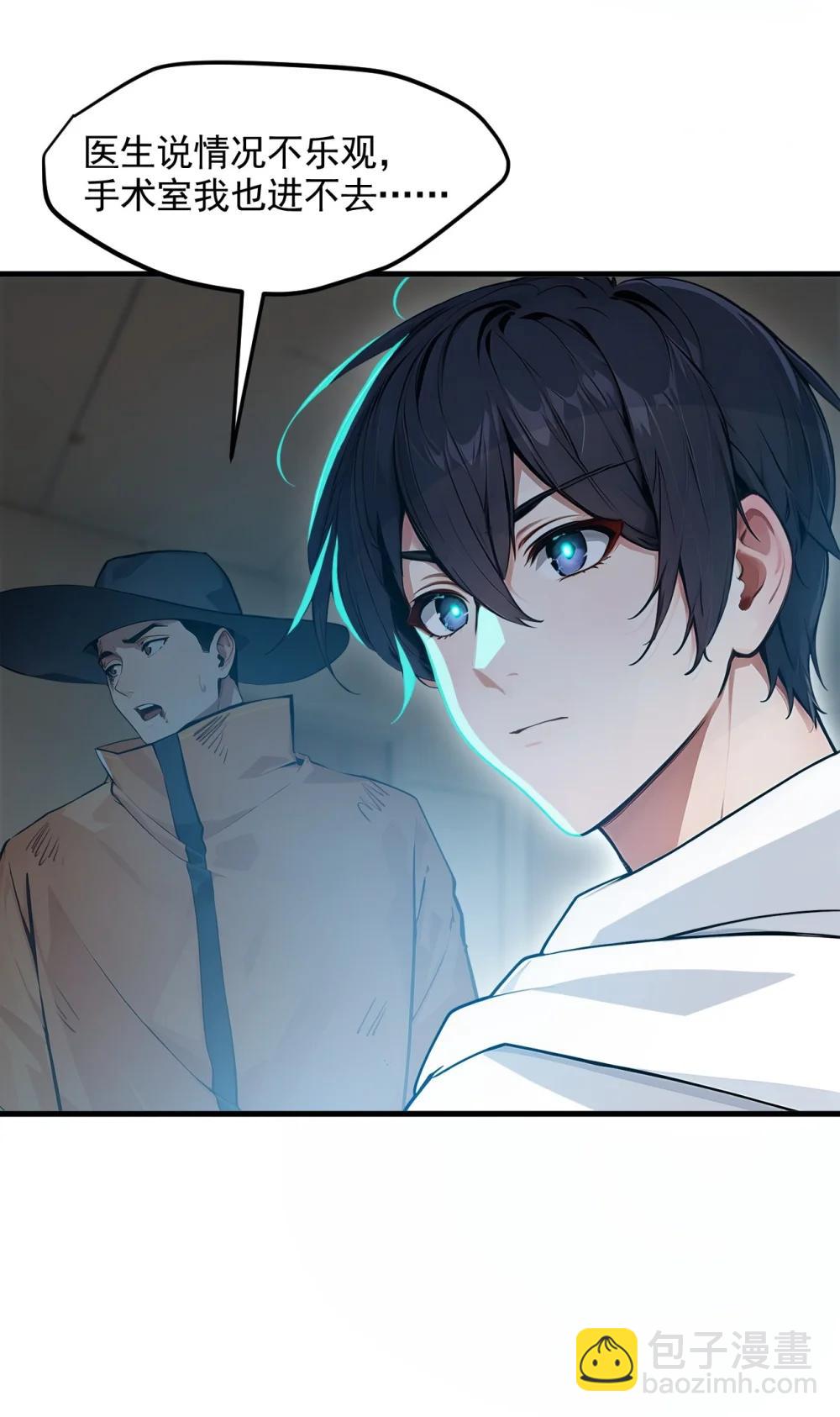 92 住在明星家！-第92话