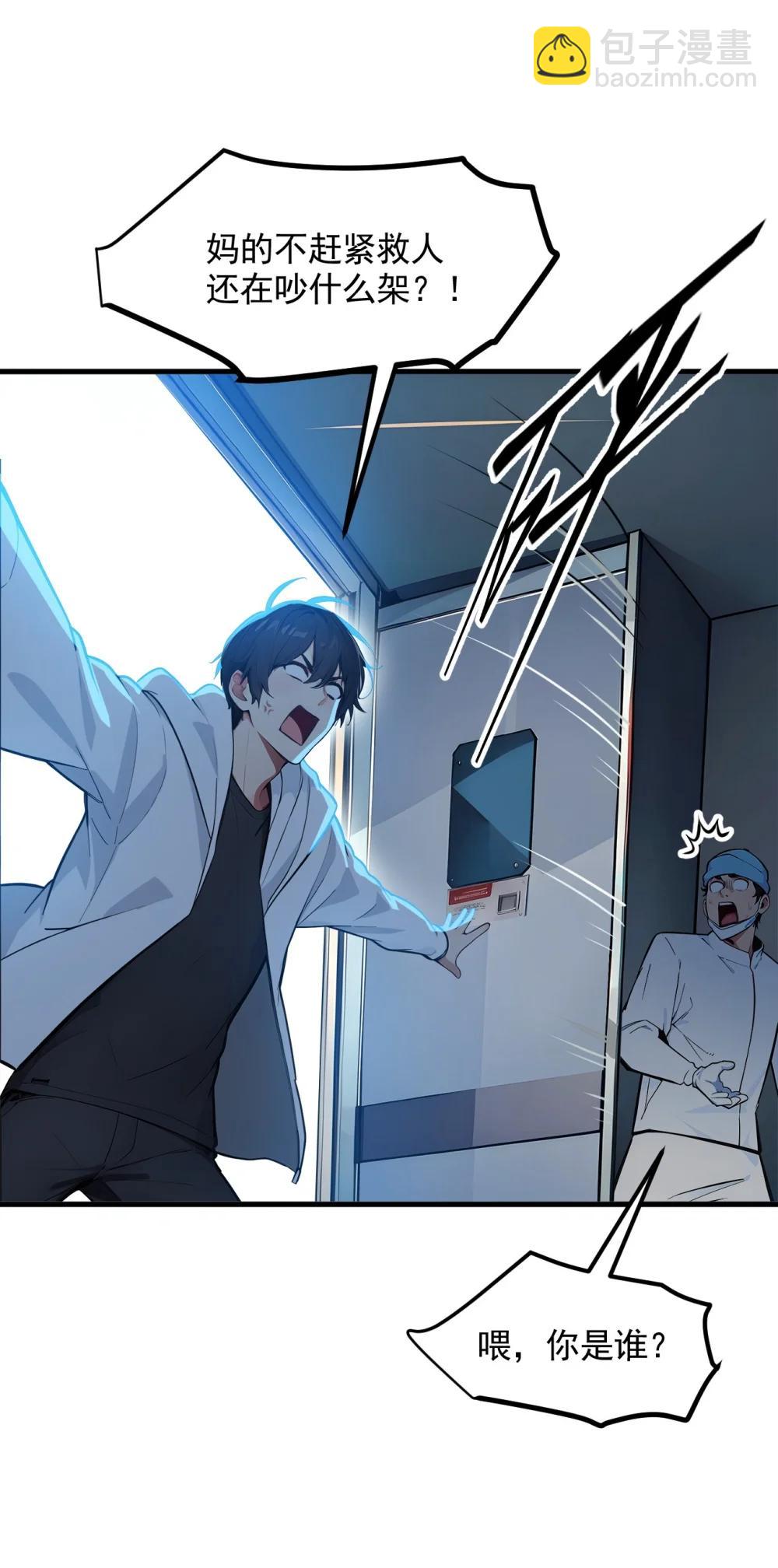 92 住在明星家！-第92话