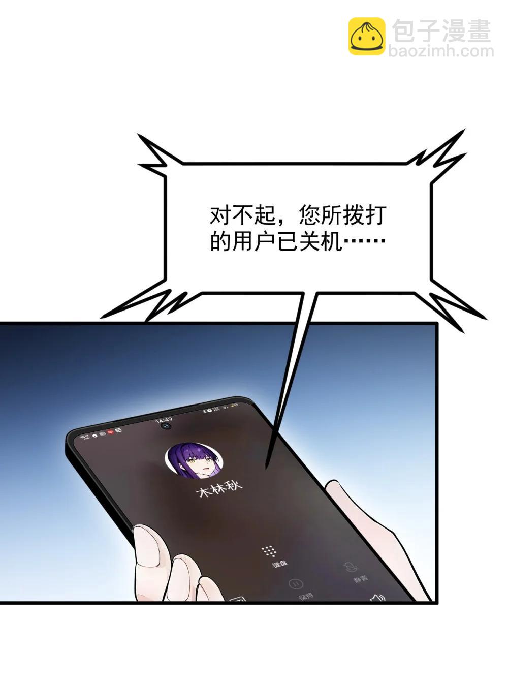 92 住在明星家！-第92话