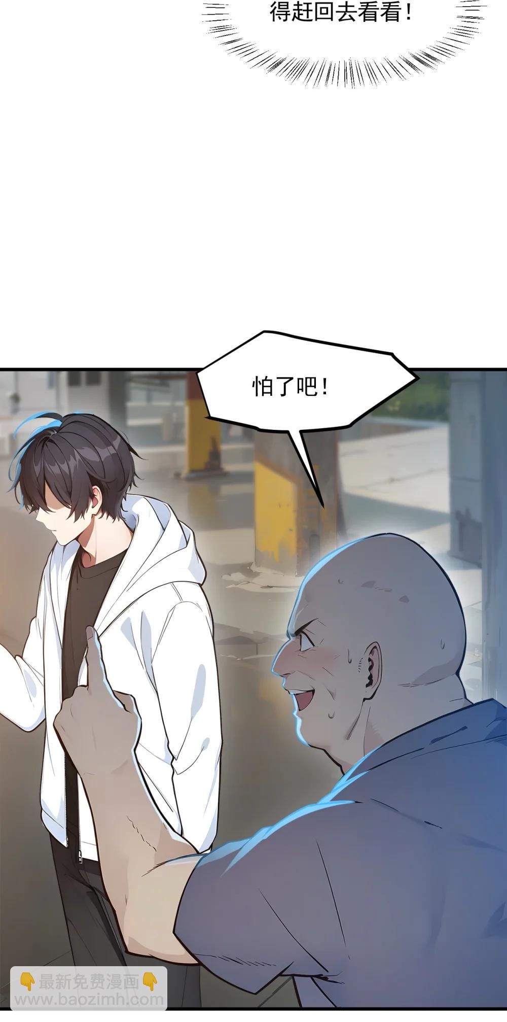 92 住在明星家！-第92话