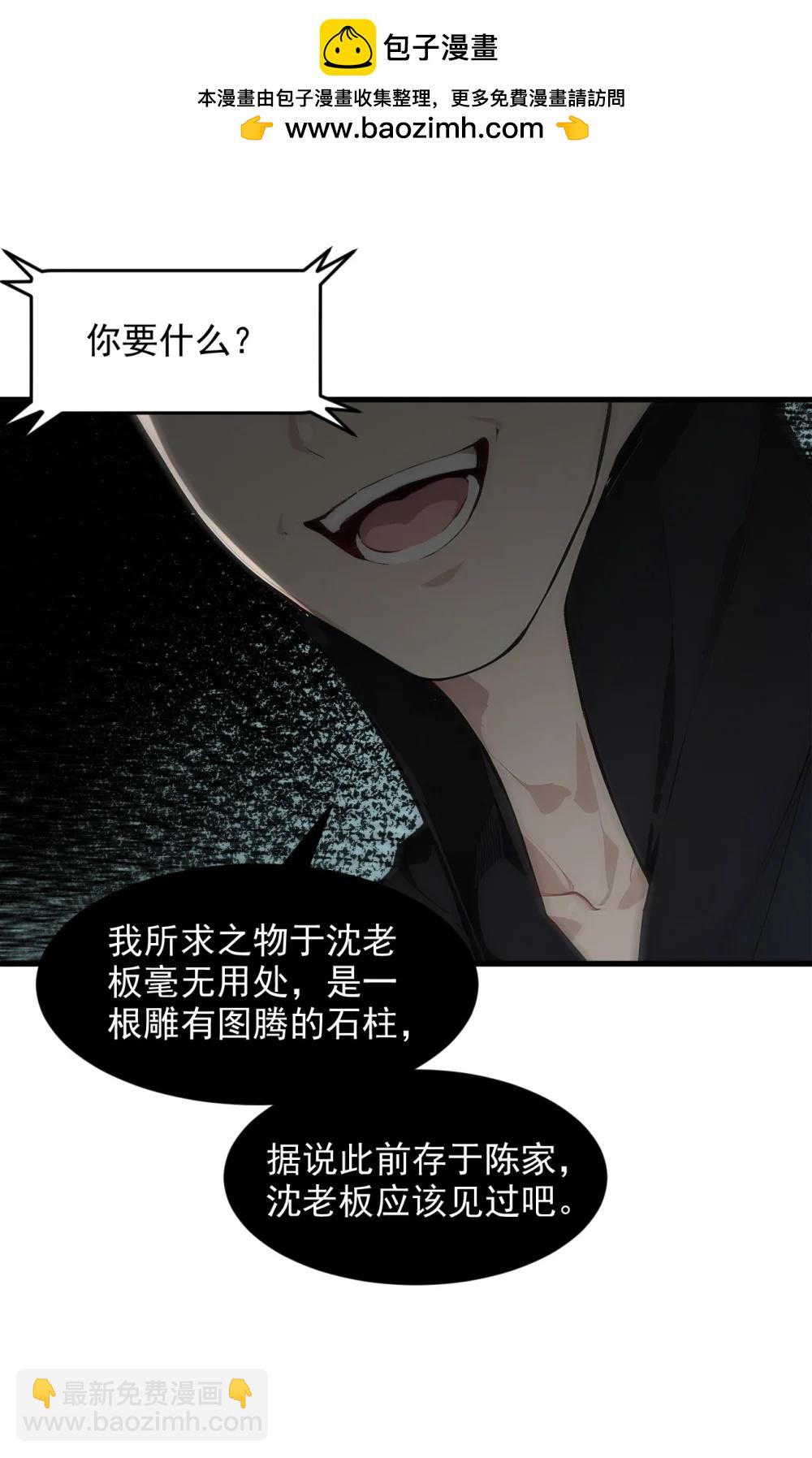 94 绑架！-第94话