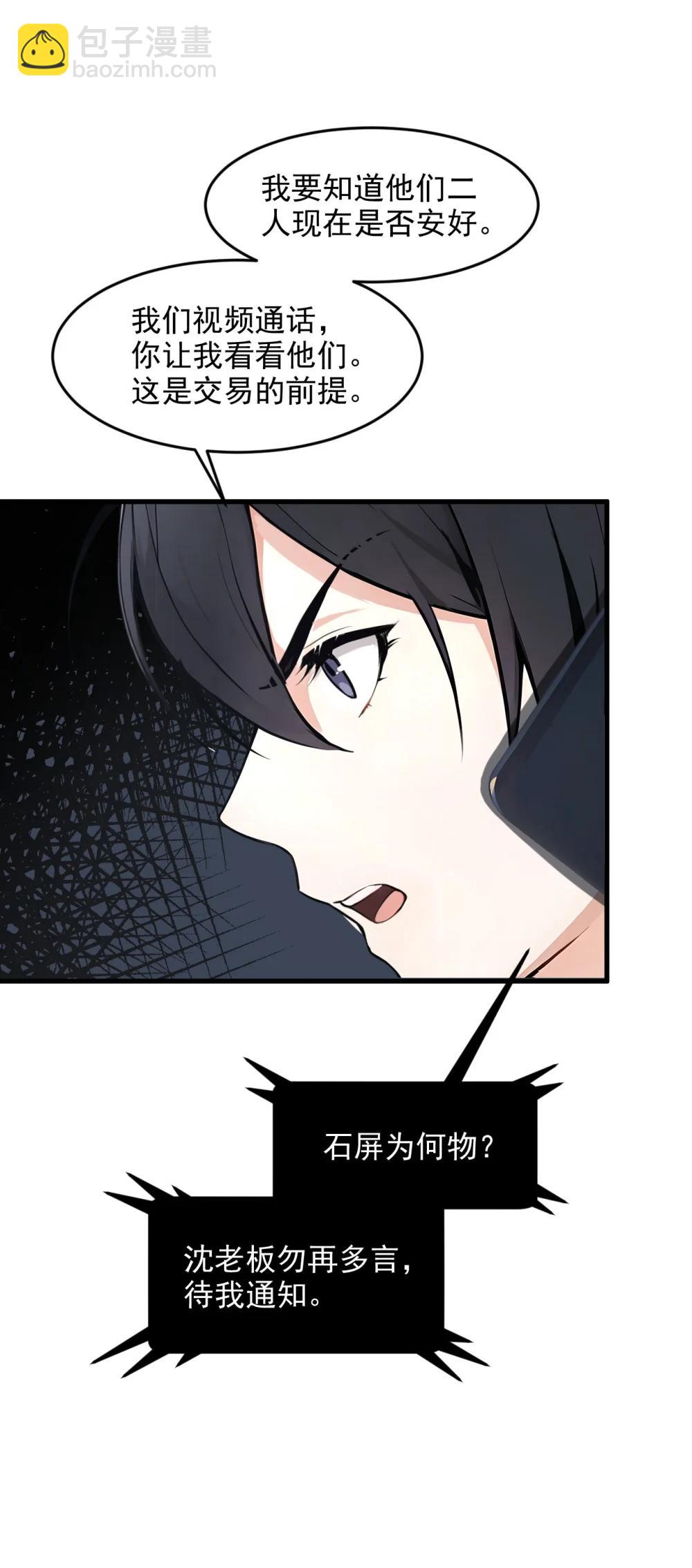 94 绑架！-第94话