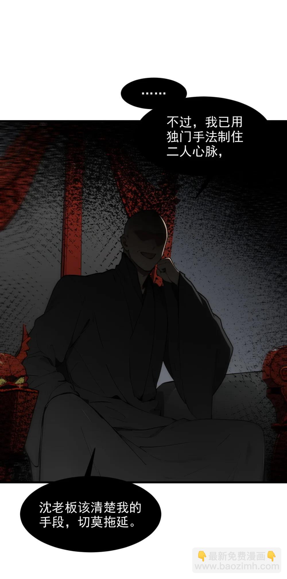 94 绑架！-第94话