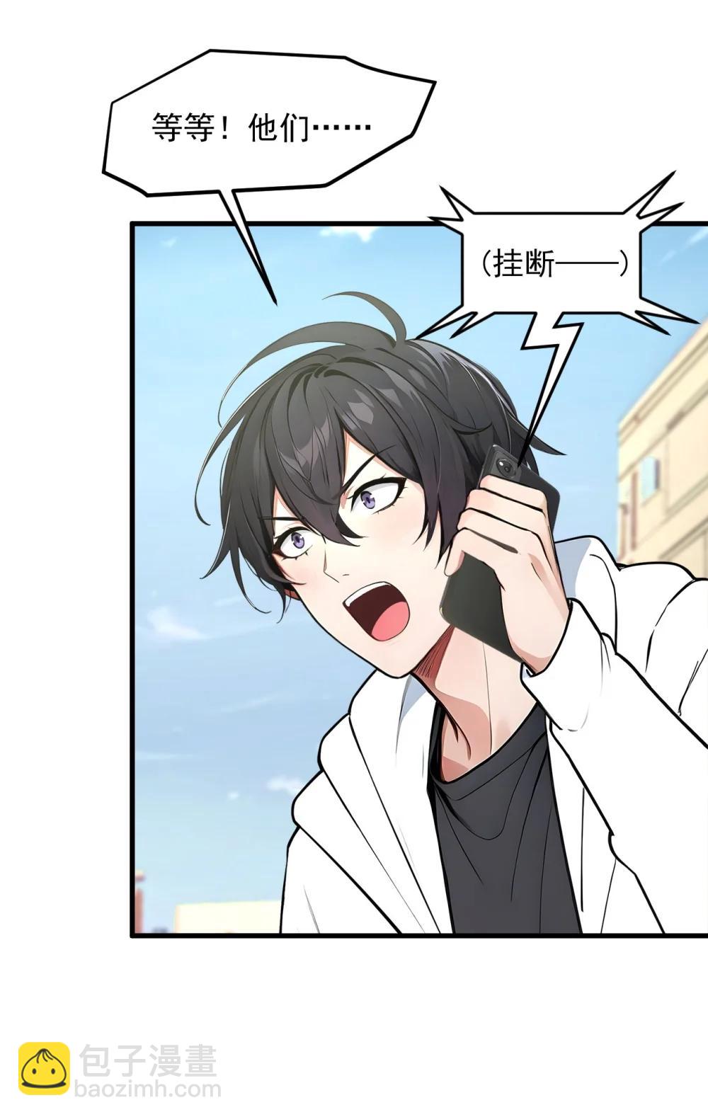 94 绑架！-第94话