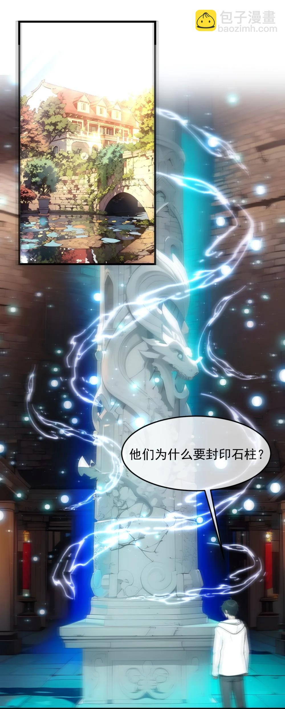 94 绑架！-第94话