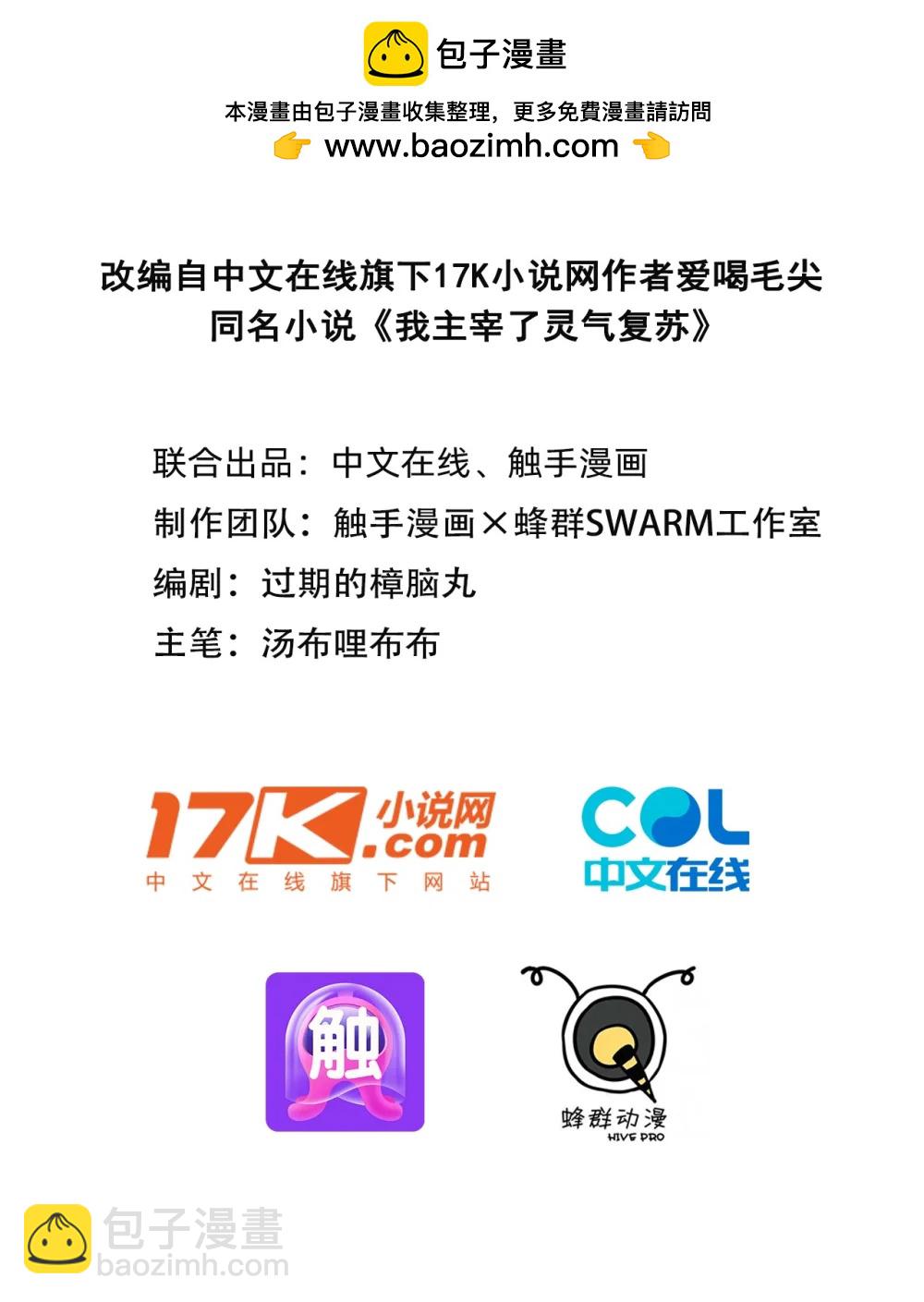 94 绑架！-第94话