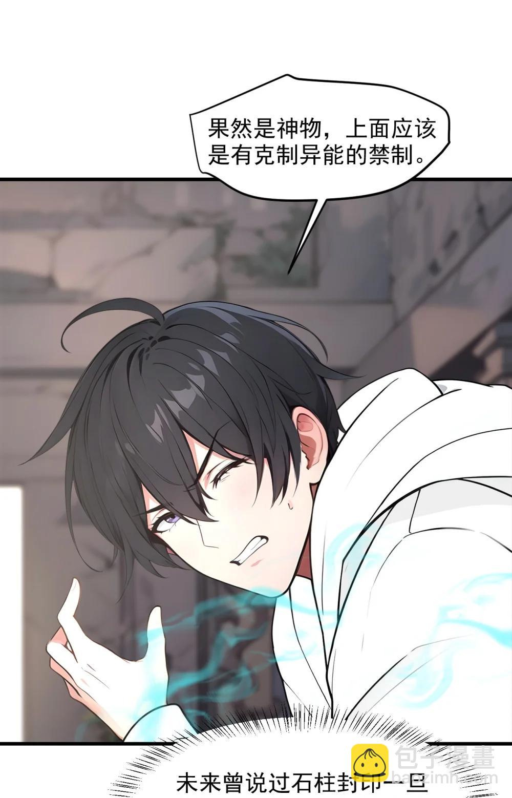 94 绑架！-第94话