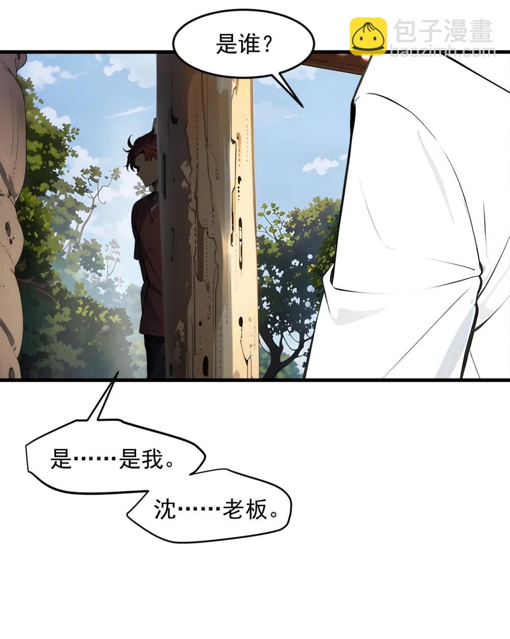 94 绑架！-第94话