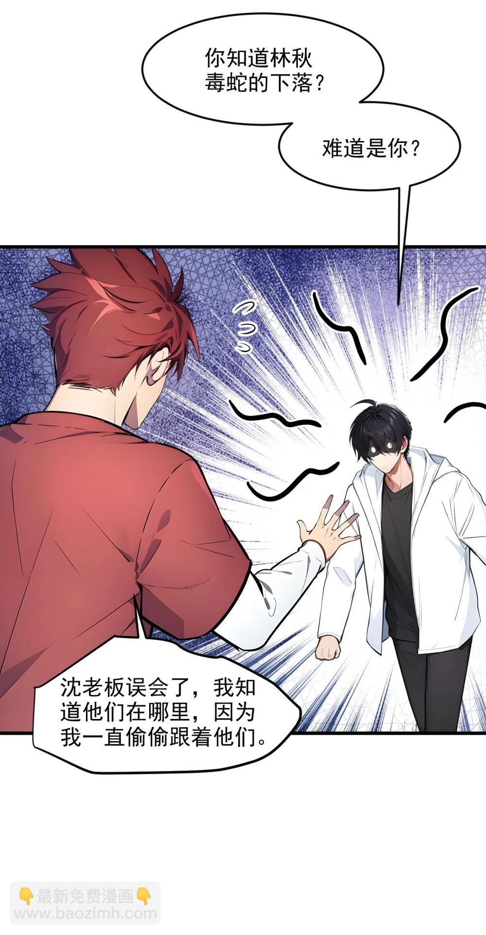 94 绑架！-第94话