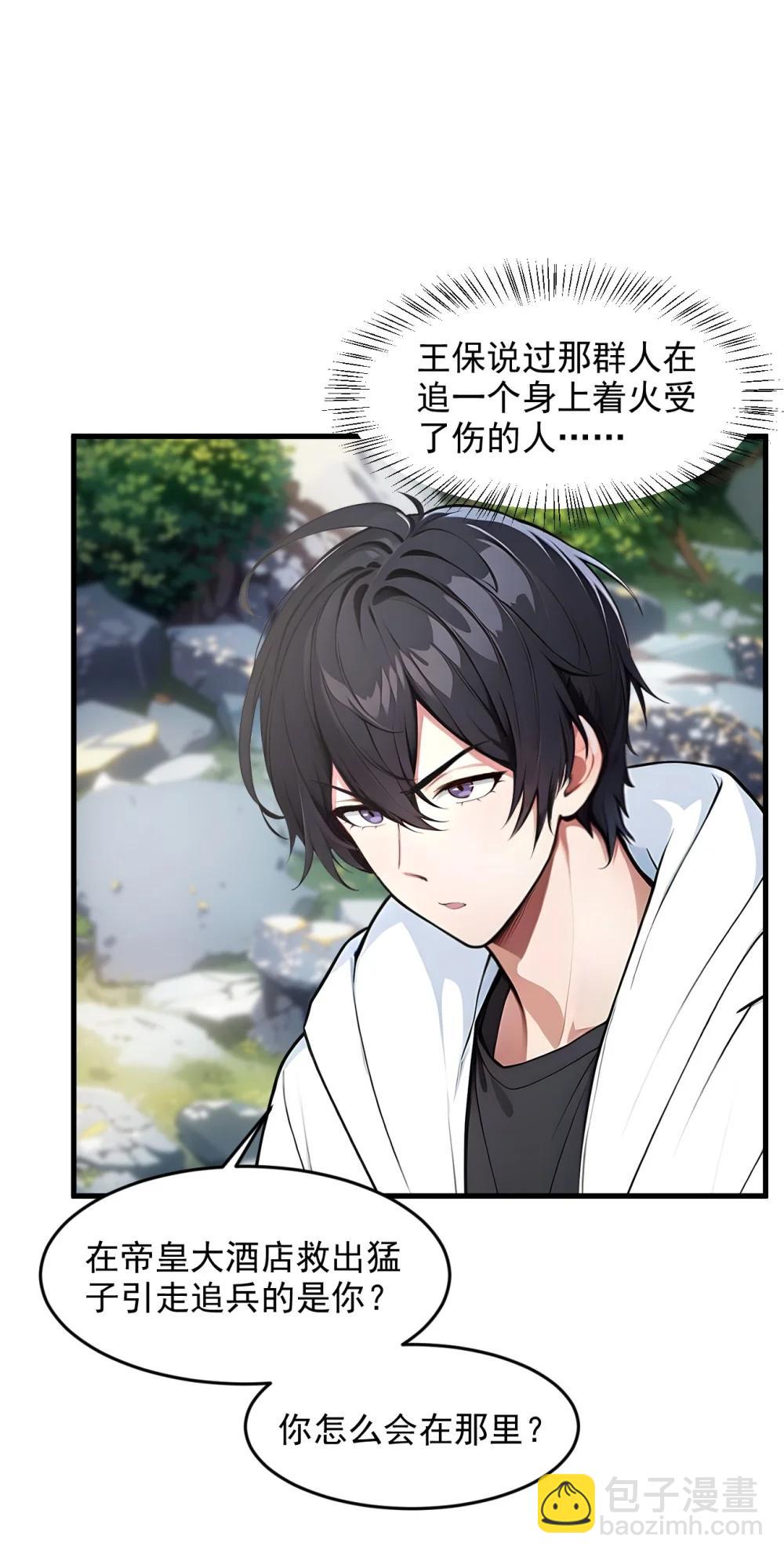 94 绑架！-第94话