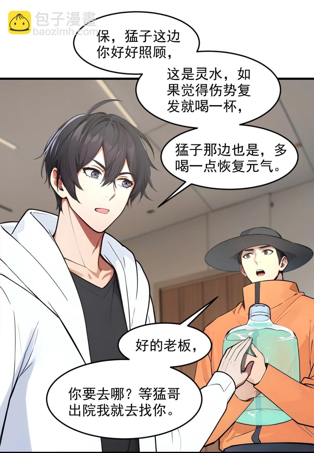 94 绑架！-第94话