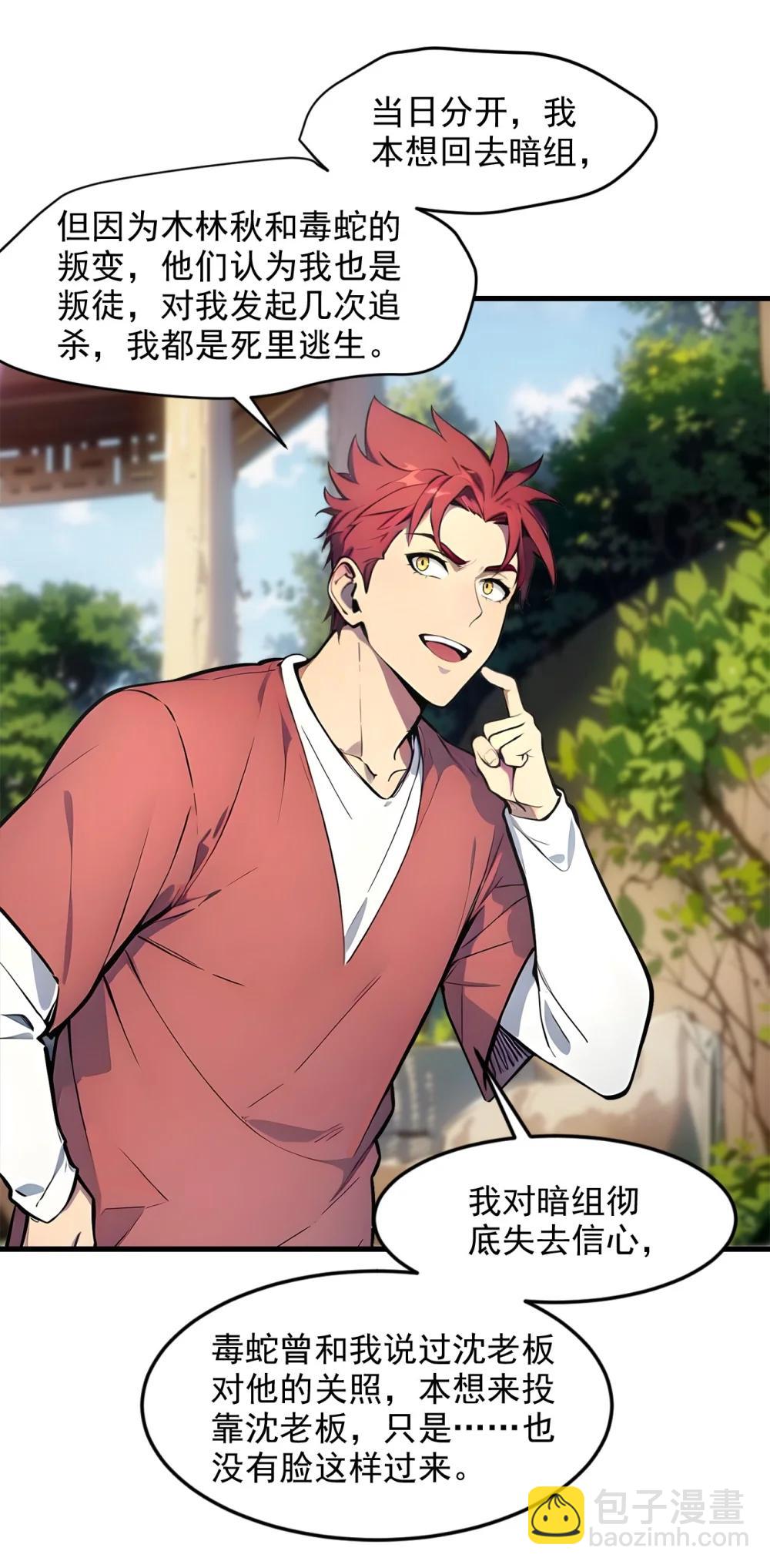 94 绑架！-第94话