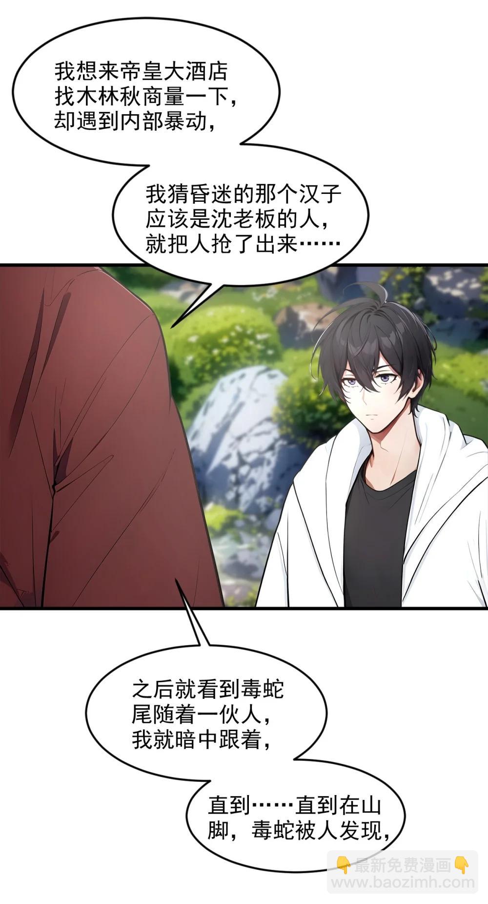 94 绑架！-第94话