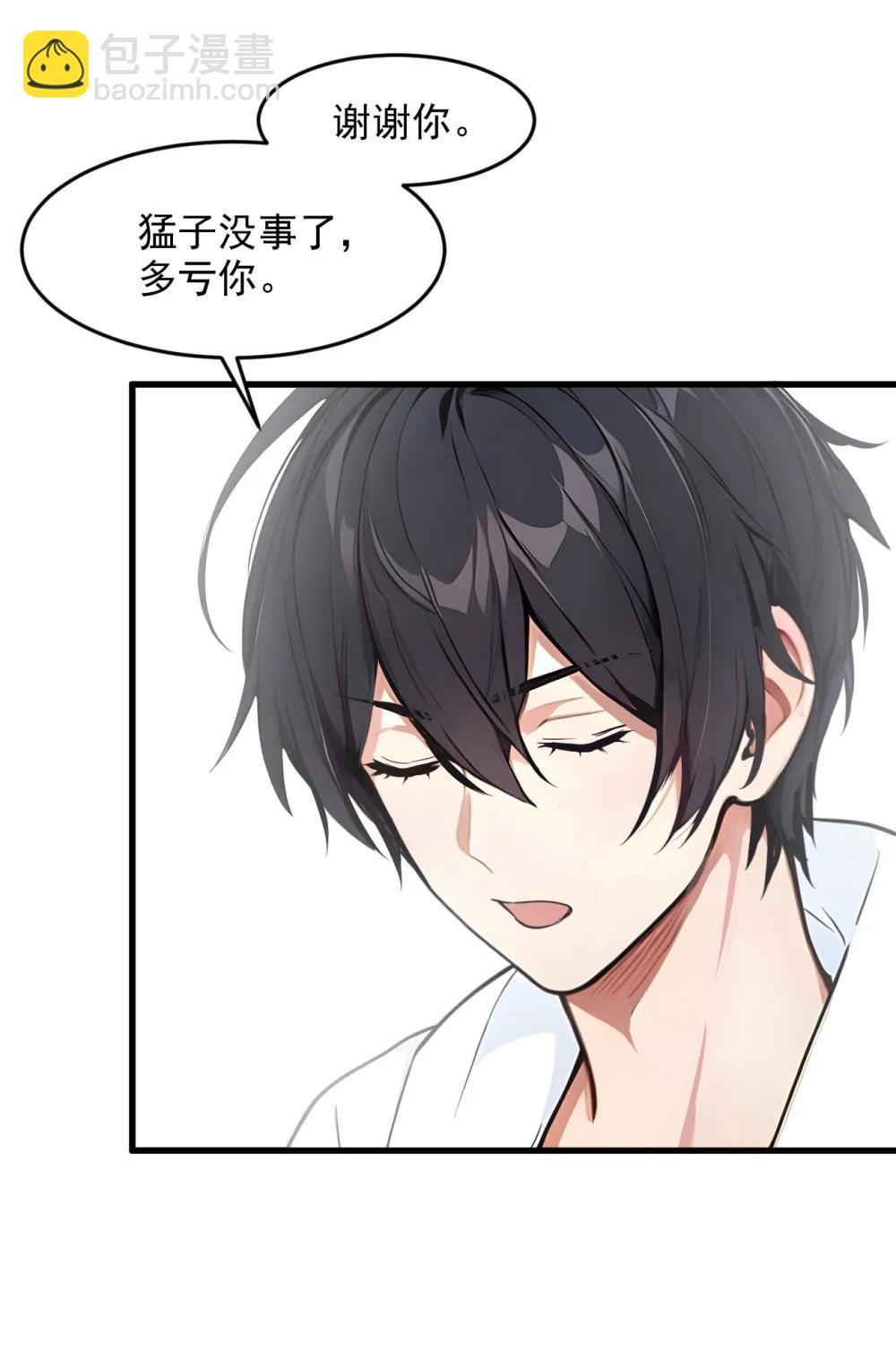 94 绑架！-第94话