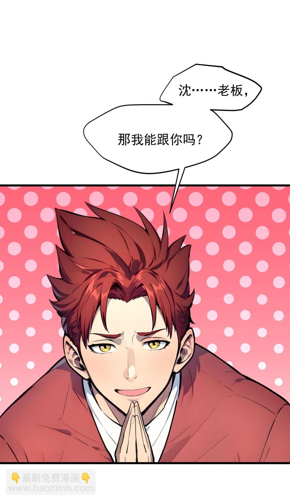 94 绑架！-第94话