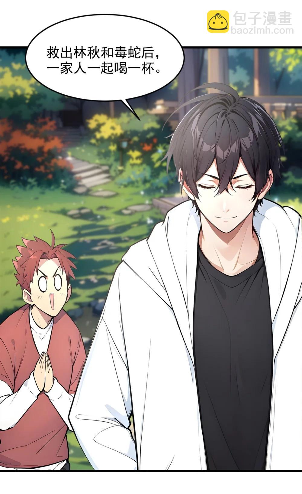 94 绑架！-第94话