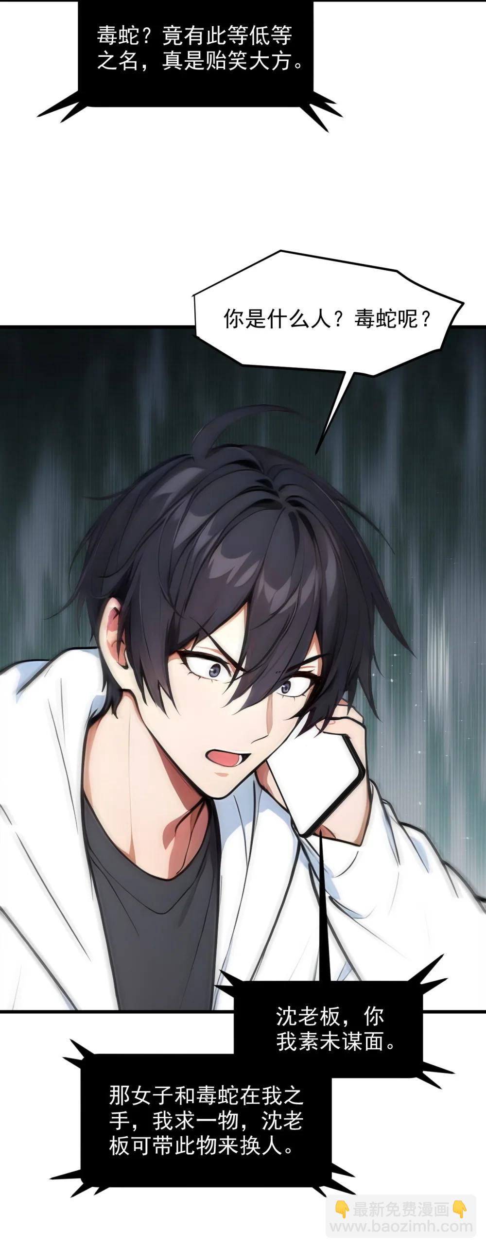 94 绑架！-第94话