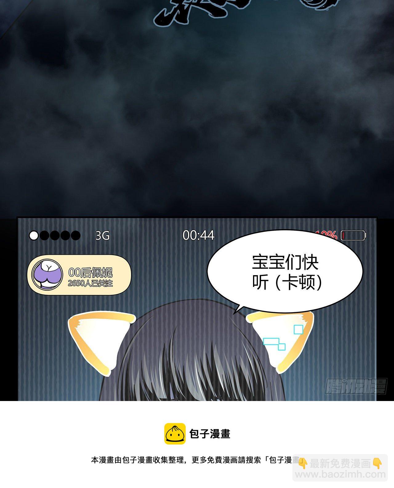 1话 古宅心慌慌(1/2)-第2话