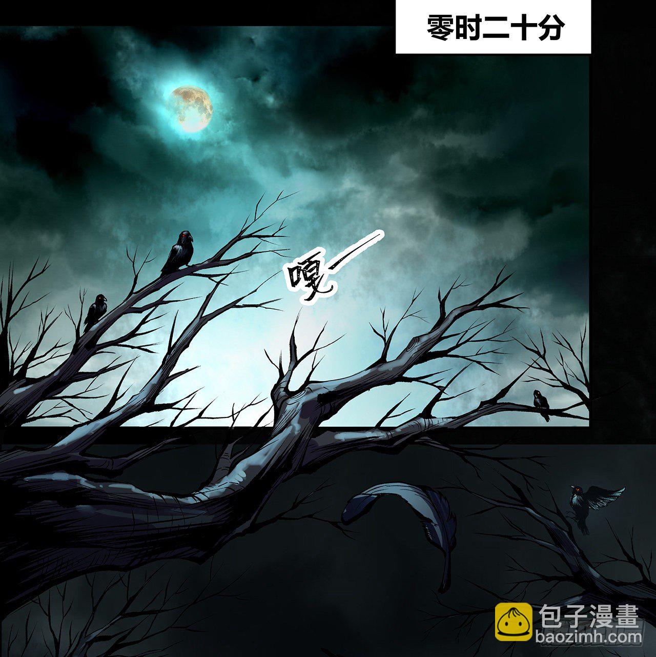 1话 古宅心慌慌(1/2)-第2话