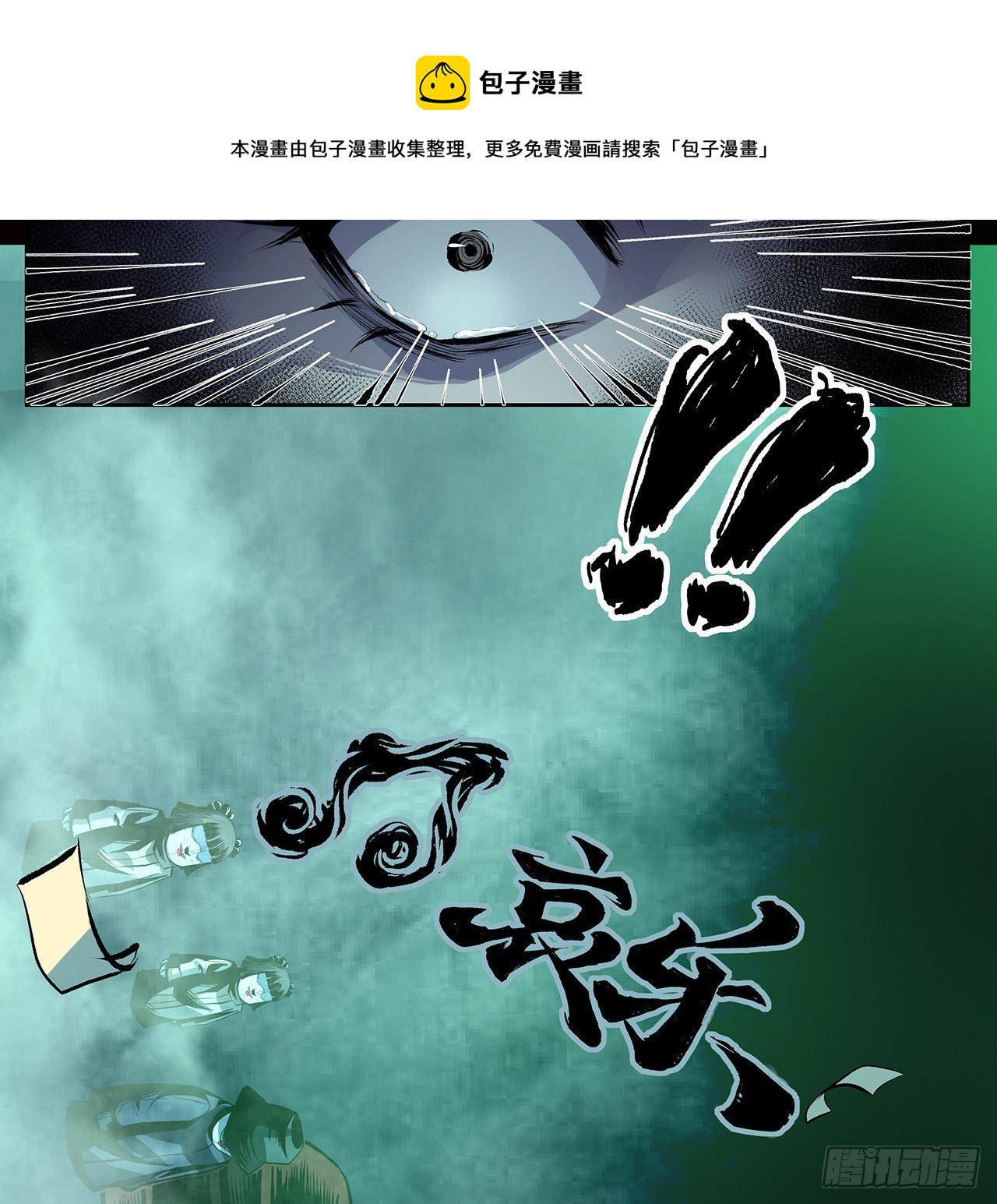 1话 古宅心慌慌(1/2)-第2话