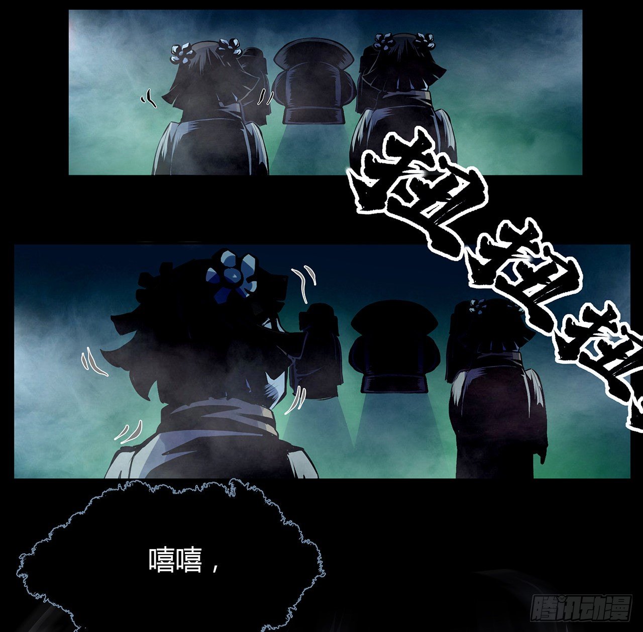 1话 古宅心慌慌(1/2)-第2话