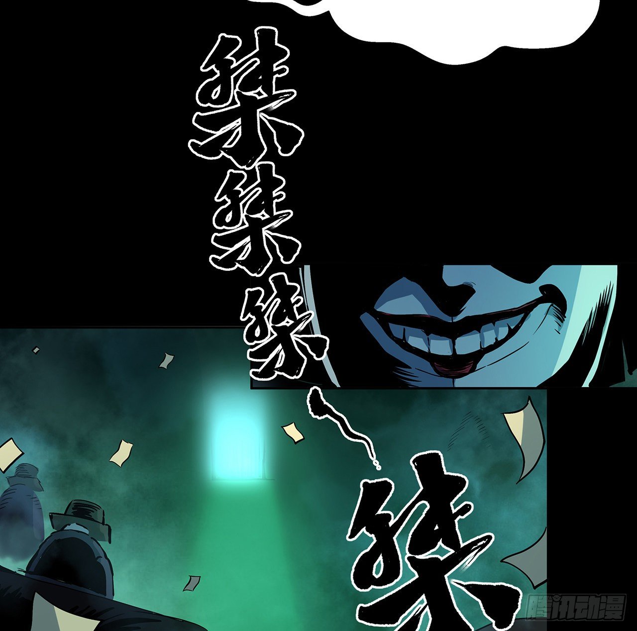 1话 古宅心慌慌(1/2)-第2话