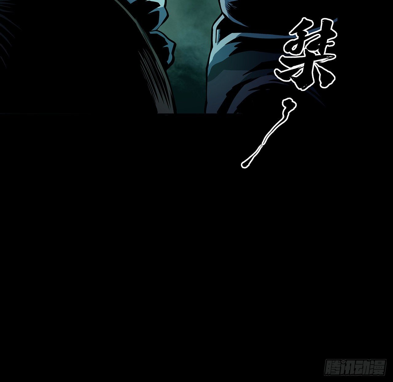 1话 古宅心慌慌(1/2)-第2话