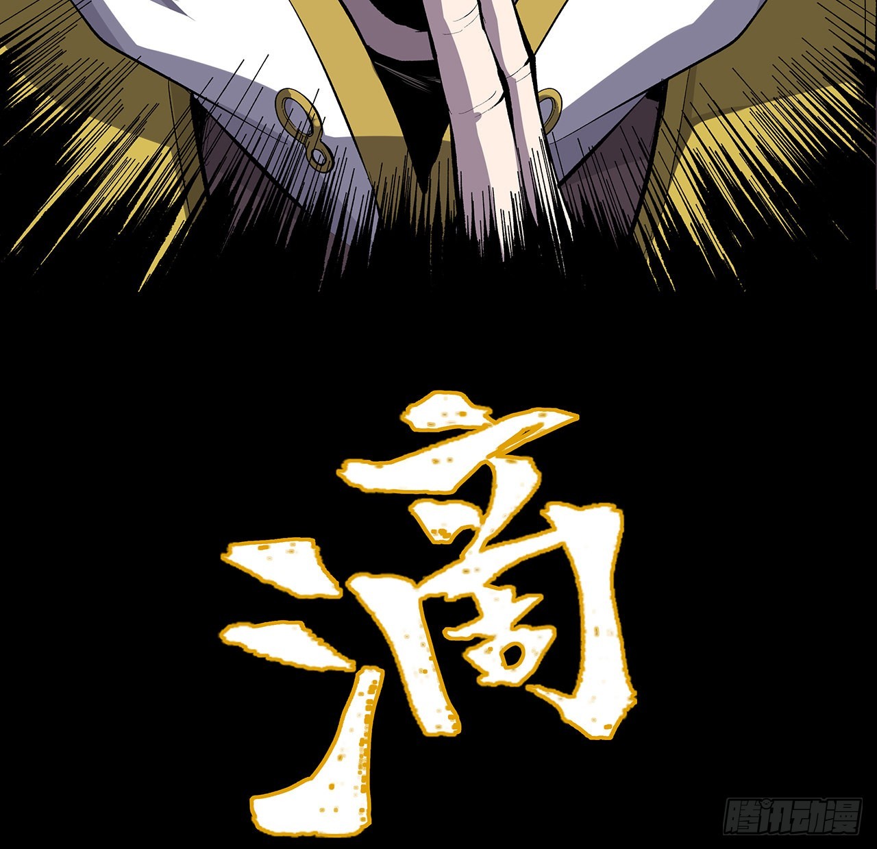 11话 茅家小孽种(1/2)-第12话