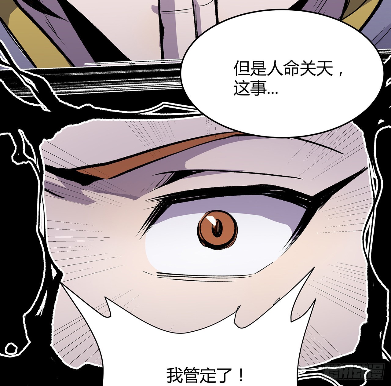 11话 茅家小孽种(1/2)-第12话