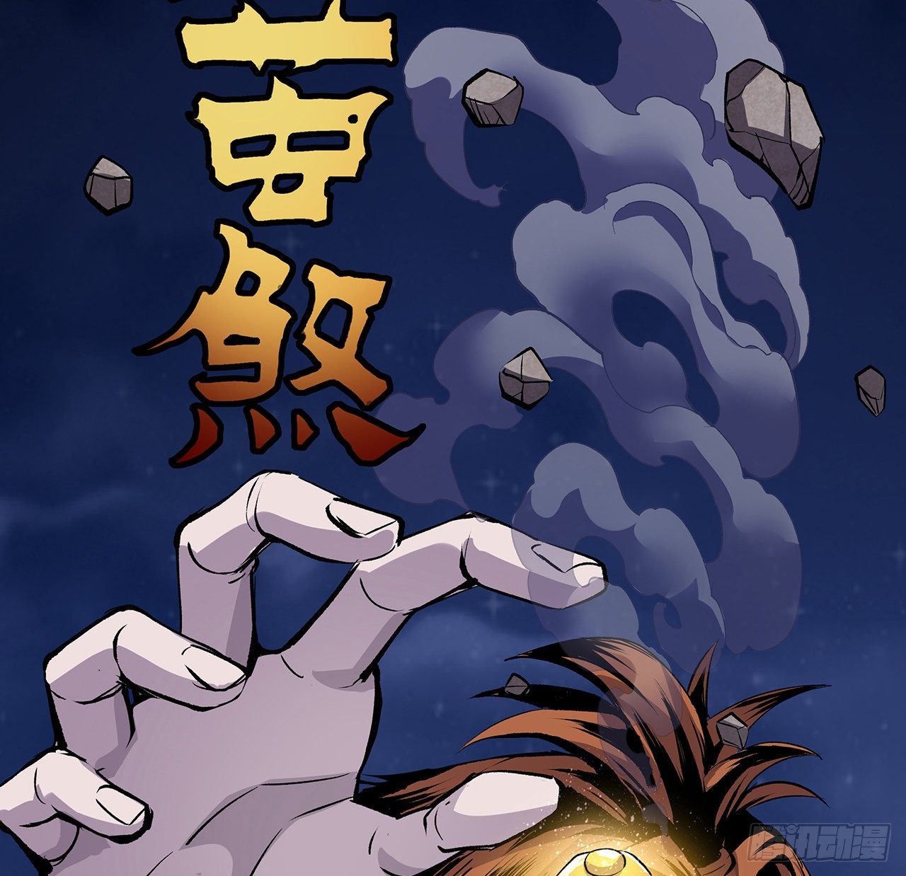 11话 茅家小孽种(1/2)-第12话