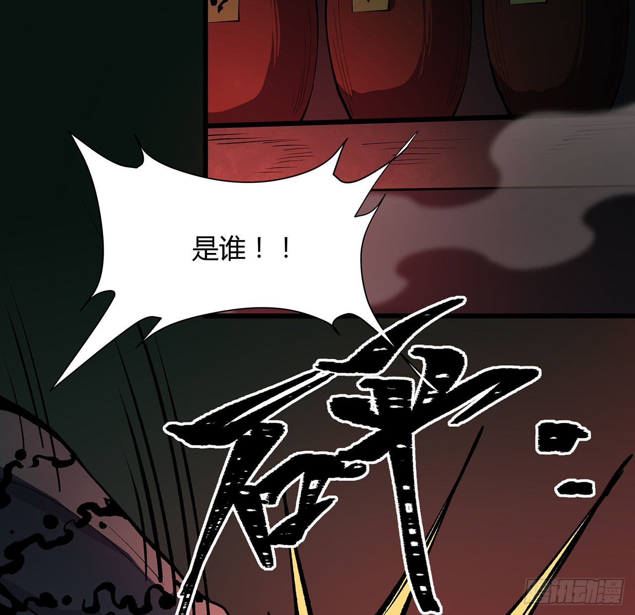 11话 茅家小孽种(1/2)-第12话