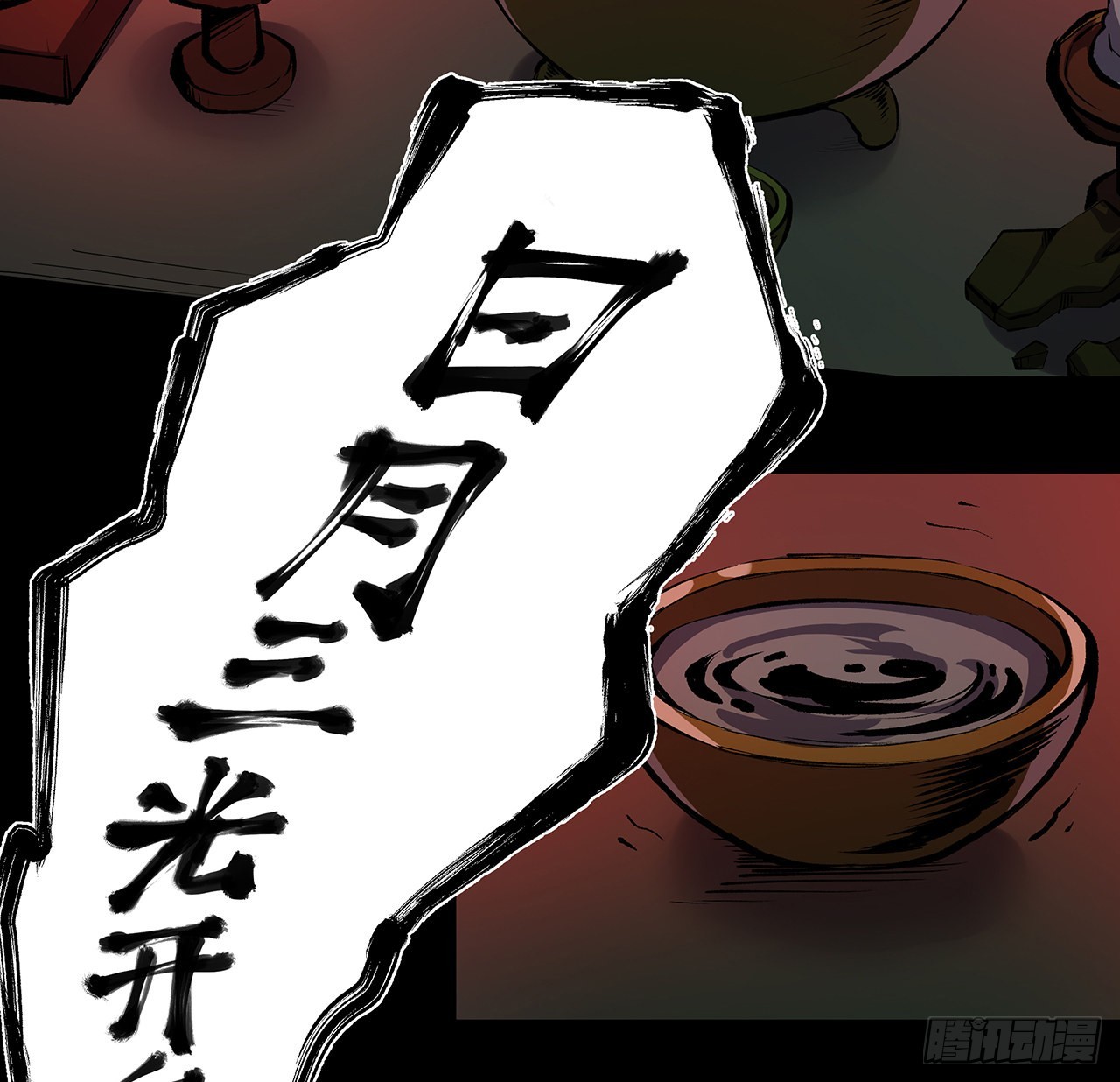 11话 茅家小孽种(1/2)-第12话