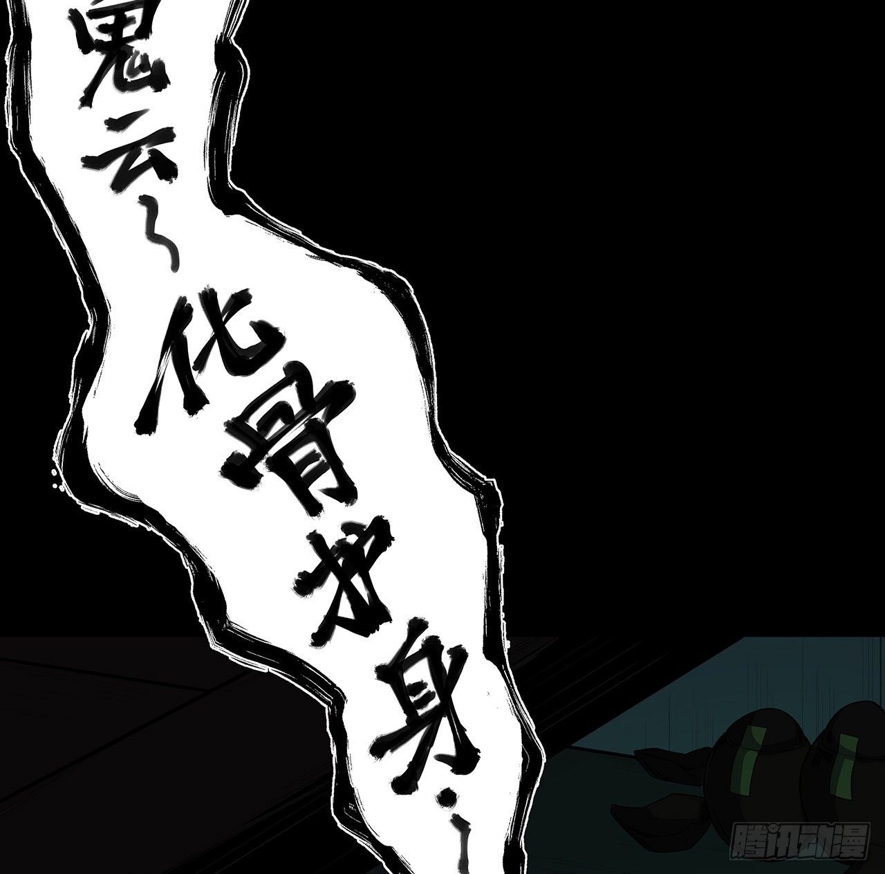 11话 茅家小孽种(1/2)-第12话