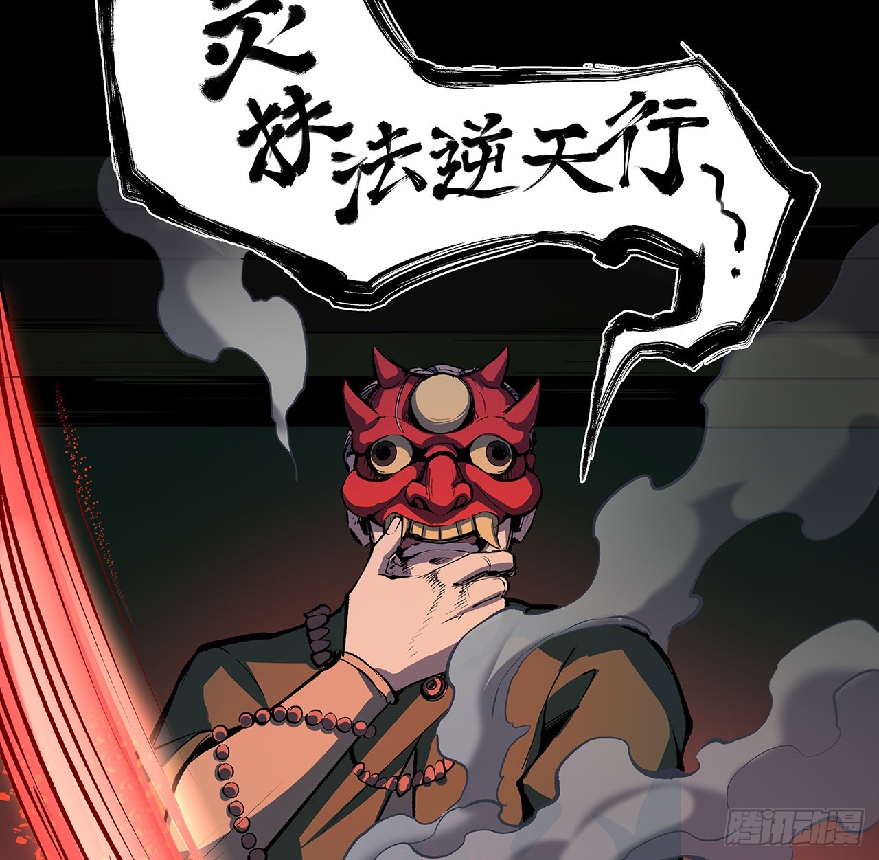 11话 茅家小孽种(1/2)-第12话